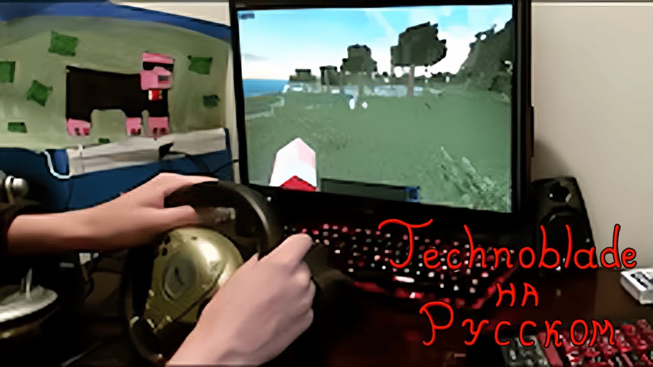 beating minecraft hardcore mode with a steering wheel | Technoblade (НА РУССКОМ)