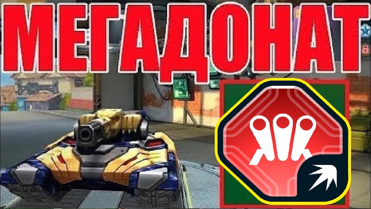 #33 ЛЮТАЯ ИМБА! ЛУЧШИЙ НОВЫЙ ГРОМ на ЯМАТО НАГИБАЕТ на МЕГАДОНАТЕ в ТАНКАХ ОНЛАЙН