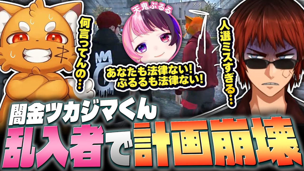 【#MADTOWN】美人局被害者が呼んだ警官が人選ミスすぎてカオス展開に【天開司/天鬼ぷるる/おなつのにびたし/ズズ/Vtuber】