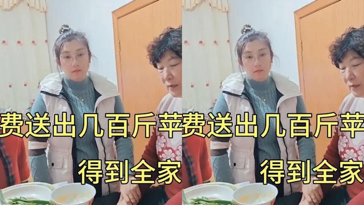 小贾户外直播失败告终，决定把几百斤苹果免费送人，得到家人认可#vlog日常 #vlog十亿流量扶持计划 #别劝我大度
