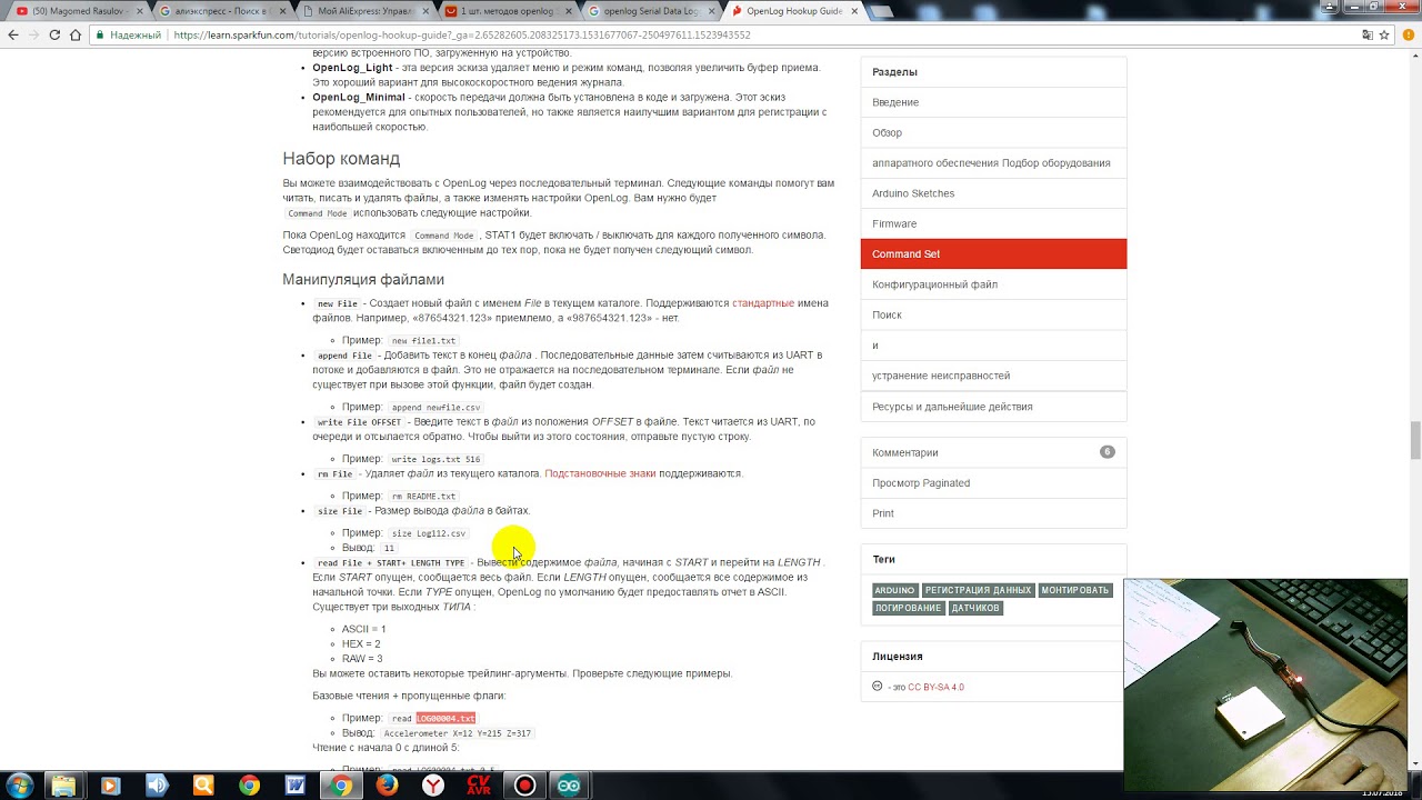 openlog Serial Data Logger  (часть вторая)