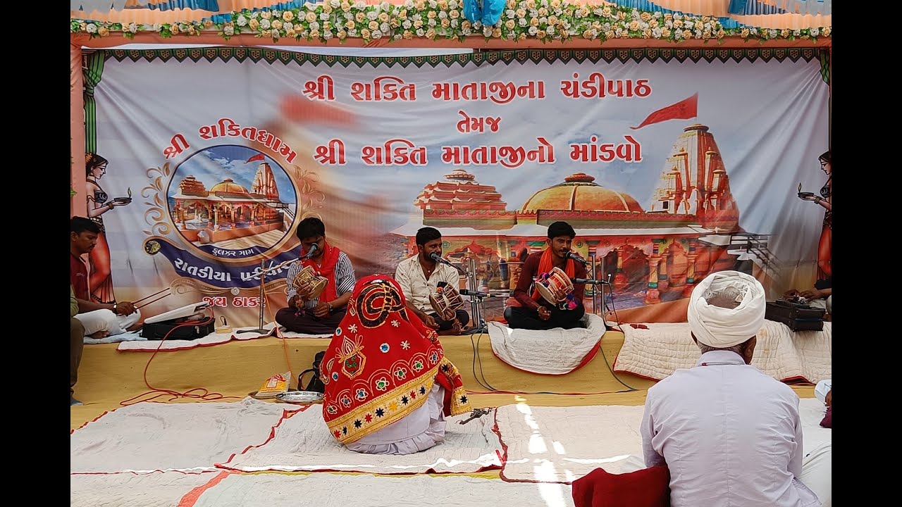 LIVE  RATADIYA PARIVAR AYOJIT SREE SHAKTI MATAJINO NAVARANGO MANDAVO ,FULJAR,  D:-09/05/2022
