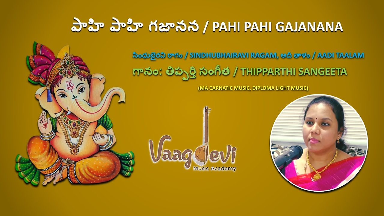 పాహి పాహి గజానన / Pahi Pahi Gajanana | Thipparthi Sangeeta | Mangalam | Devotional Music | Lyrical