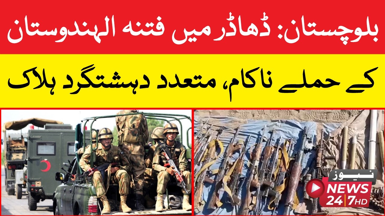 balochistan: dhadar mein fitna al-hindustan ke hamlay nakaam, mutaadid dehshatgard halaak