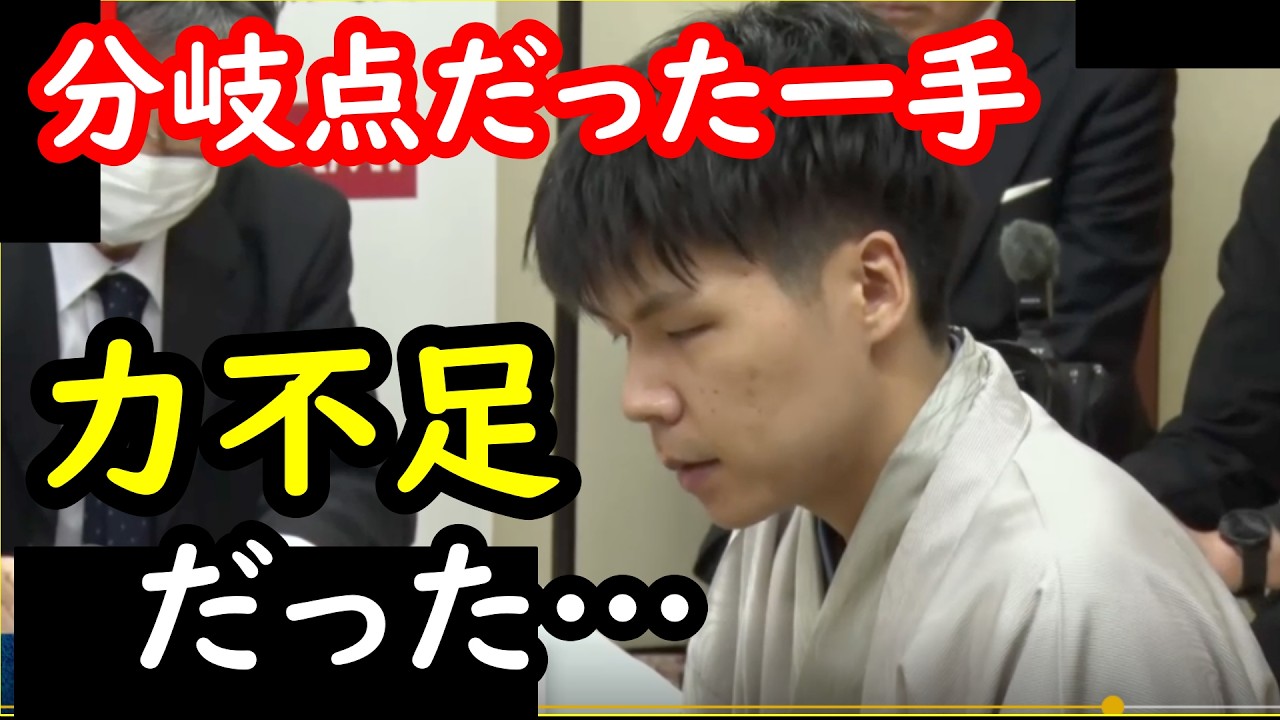 藤井聡太棋王との対局後、増田八段が形勢が入れ替わった本譜に変えて示された手について語ったっ言葉…梶浦七段が絶賛した棋王の一手…流れを掴んで以降の華麗な寄せが美しすぎる…最終局での勝利に期待