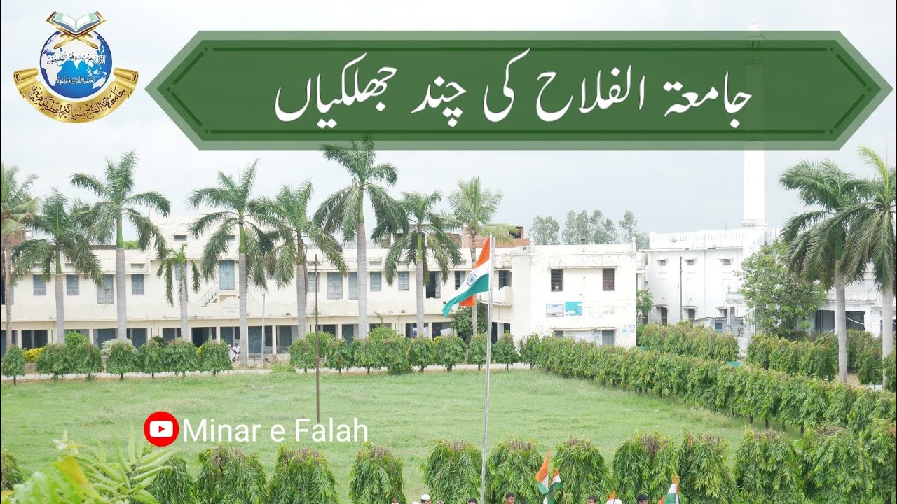 Jamiatul Falah Ki Chand Jhalakiyan | Shorts | Jamiatul Falah New Images | Bilariyaganj ||