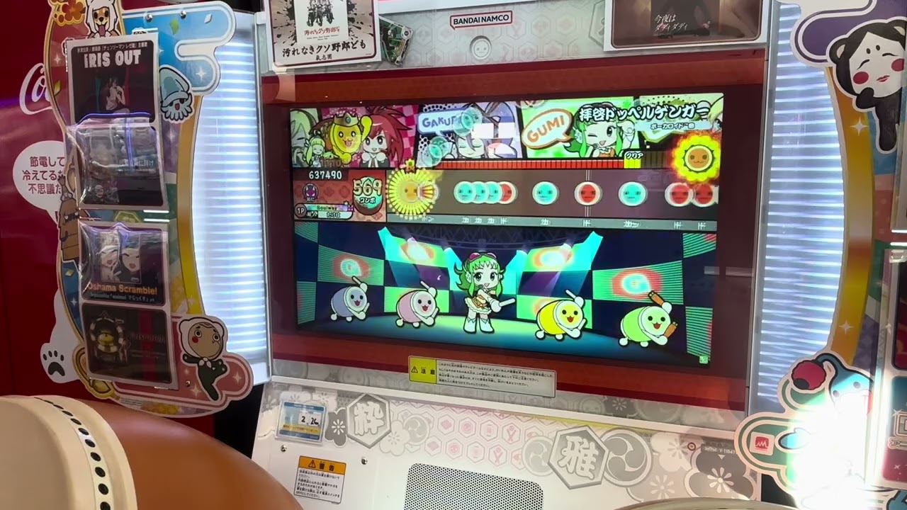 【太鼓の達人ニジイロver.】拝啓ドッペルゲンガー　全良