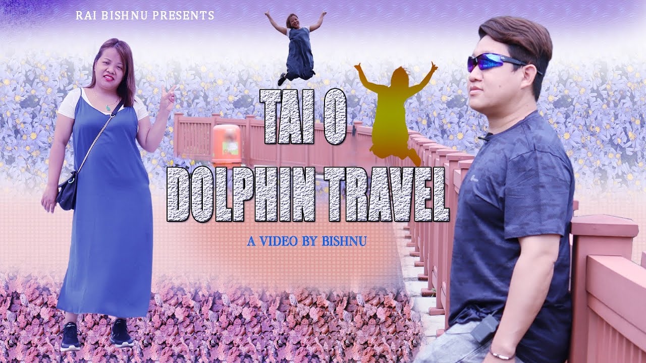 बाल्य कालको कुरा ।बुडाको कुरा सुनेर हासोरोकिएन॥Tai O Dolphin Travel #Raibishnu