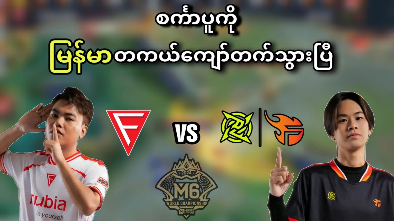 Falcon Esports🇲🇲 vs 🇸🇬NIP Flash ( Bo3 ) | M6 World Championship Upper Bracket Quarter Final