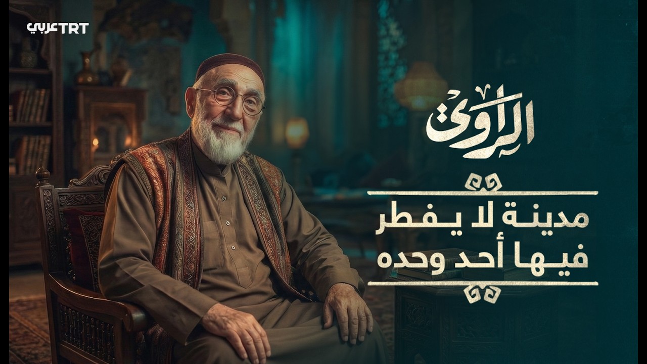 كيف وصف ابن بطوطة رمضان في دمشق قبل 700 عام