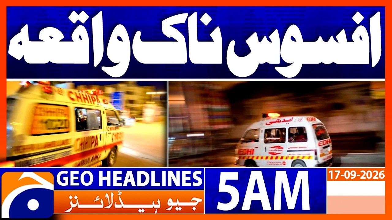 Sad Incident | Latest Update | 5 AM Geo News Headlines | 17 Sept 26
