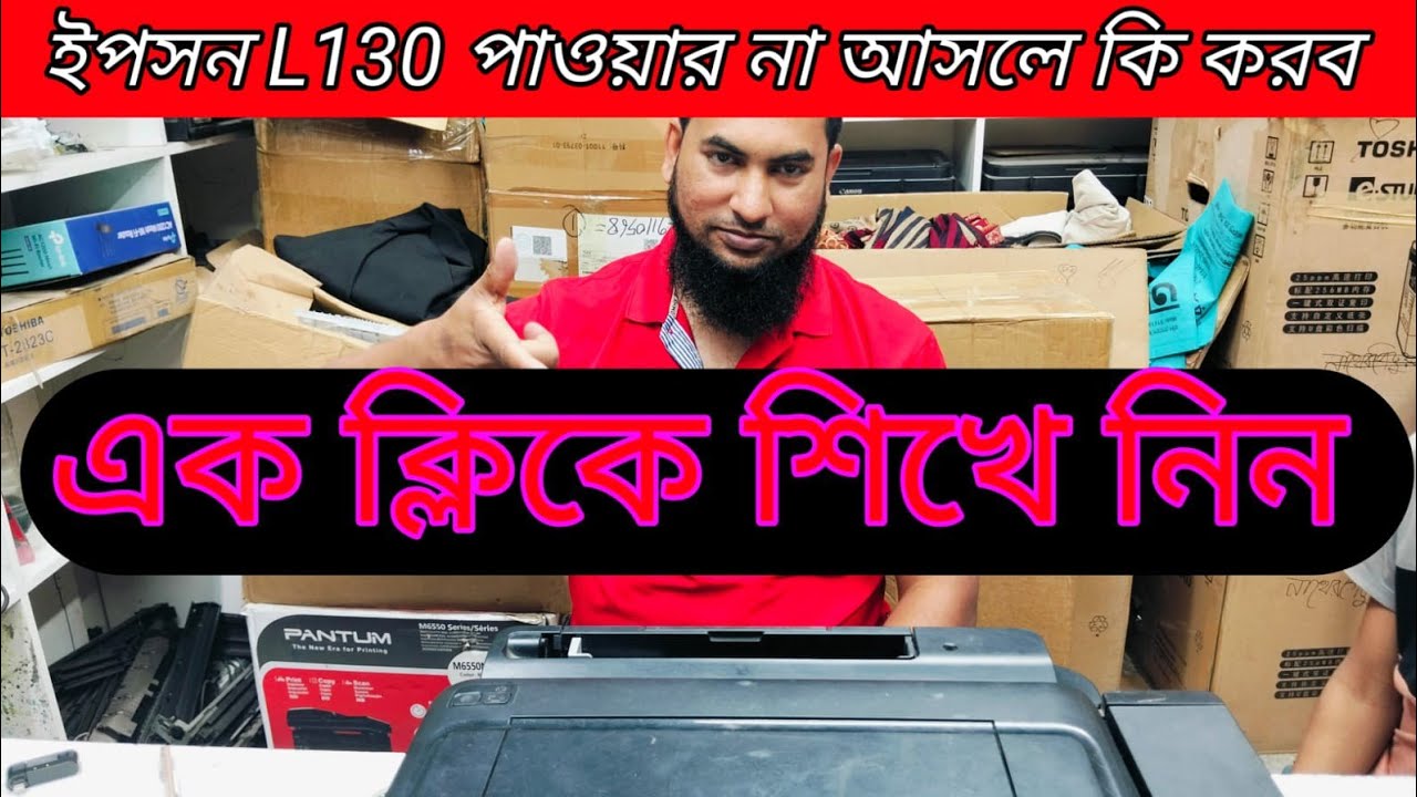 Epson L130 no power 