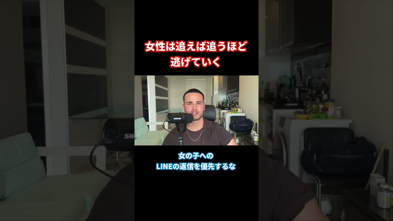 女性は追えば追うほど逃げていく#motivation #男磨き #shorts