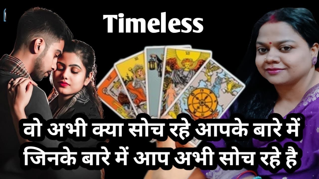 💌 आपके बारे में उनकी सच्ची भावनाएँ क्या हैं? अभी वो आपको लेकर क्या सोच रहे हैं 😳 Current Feelings 