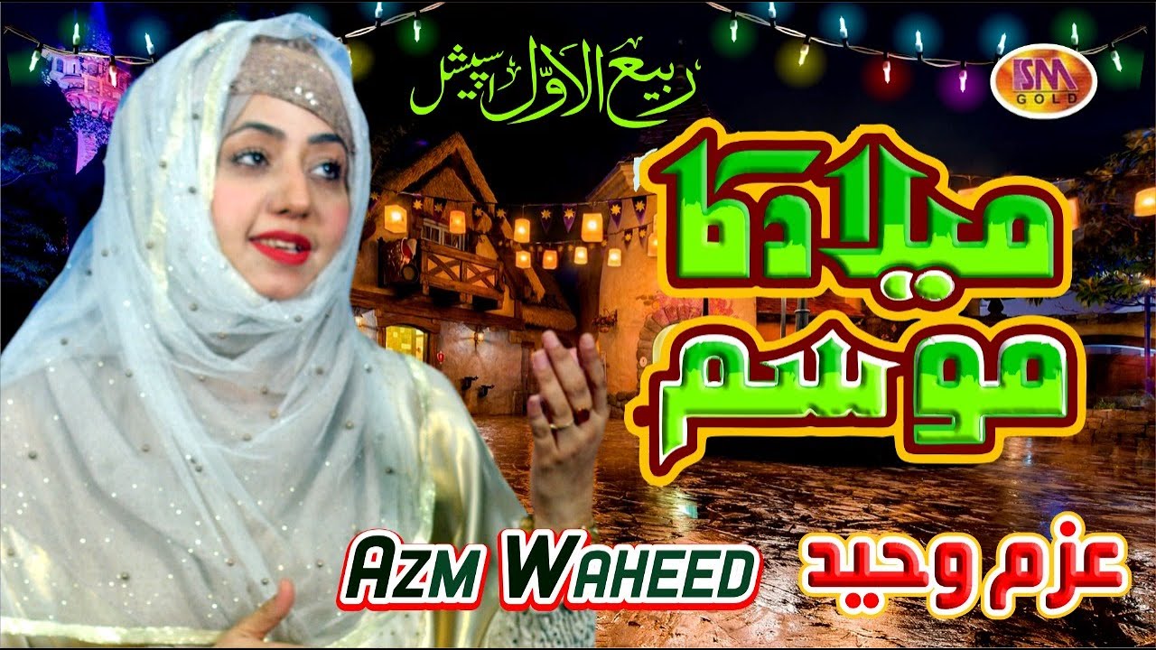 Milad Ka Moassam | Milad Special Nasheed 2021 | Azm Waheed