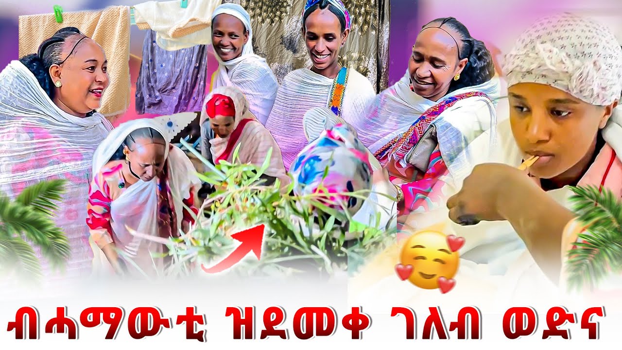 📣ብባህሊ ዝማዕረገ ገለብ ወድና😘ሓራሰይ ወሊዳ ወዲ መላሲ ዓዲ🥰🥰