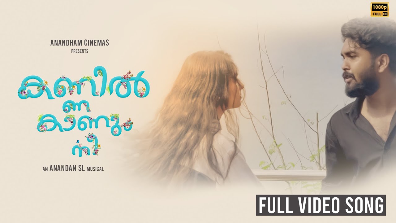 KANNIL KANUM NEE | Malayalam Musical Album 2022 | Anandan S L