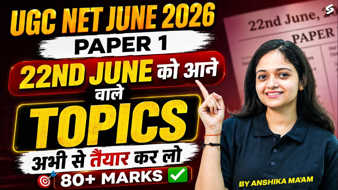 UGC NET Paper 1 | UGC NET Paper 1 Most Important Topics | UGC NET Paper 1 Preparation By Anshika Mam