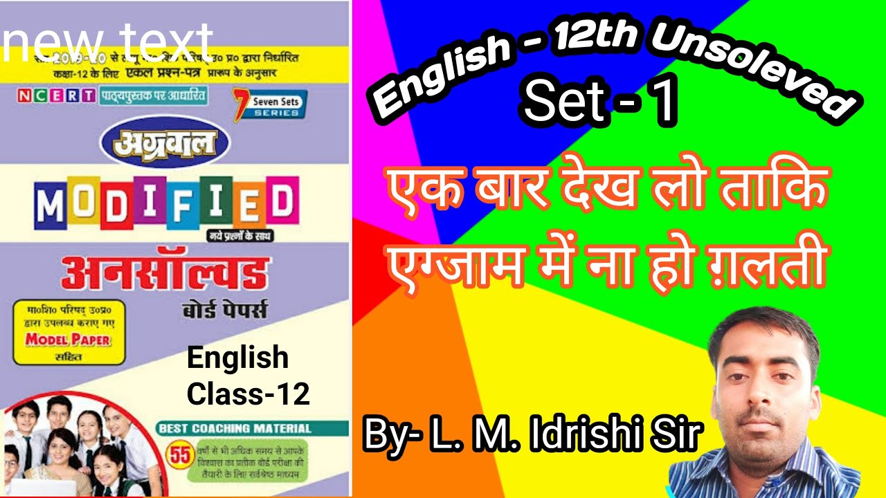 For Class 12 Agrawal English solved paper 2022 set 1