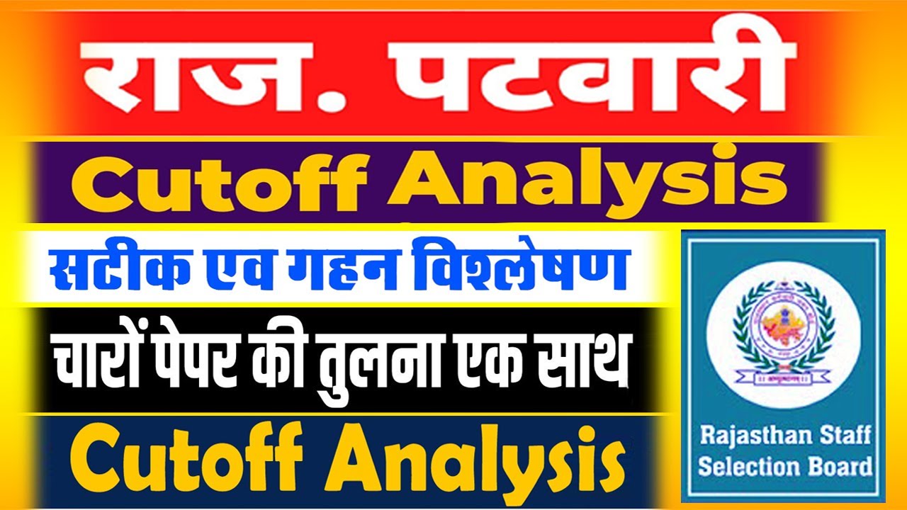 Patwari Cut Off 2021 || Answer Key || Rajasthan Patwari Result || Rajasthan Patwari 2021