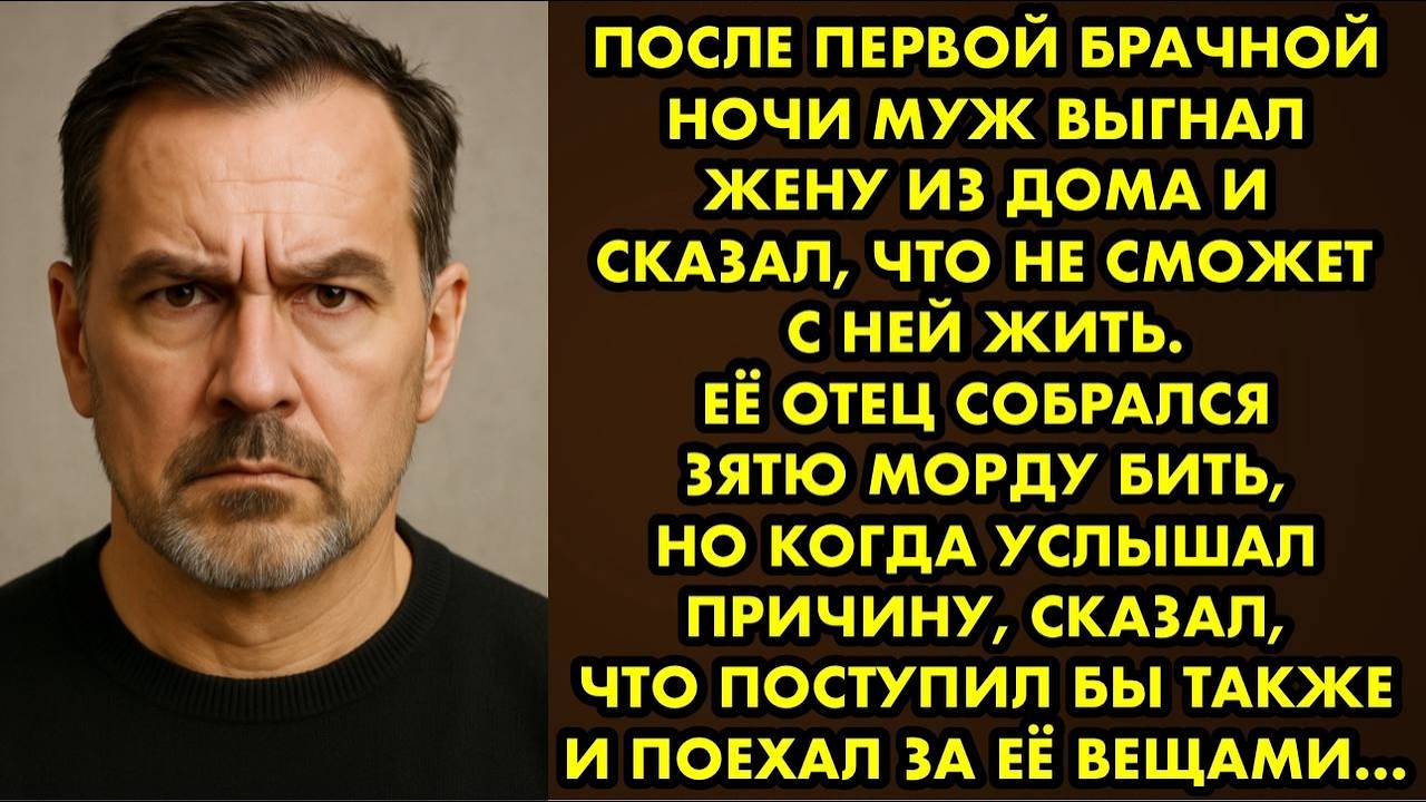 Муж выставил меня из дому после первой ночи любви и я в слезах вернулась в родительский дом | Орлова