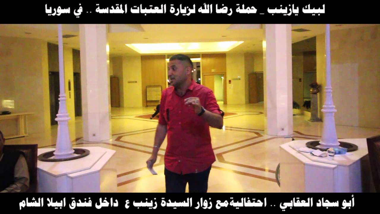 ابو سجاد العقابي حفل داخل فندق ابيلا في الشام في سوريا