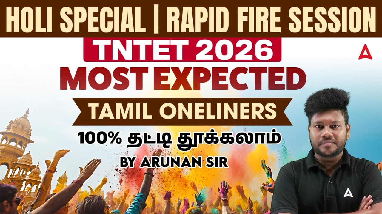 🌈Holi Special | TNTET 2026 General Tamil | 6th FULL நூல்வெளி | Rapid Fire Session By Arunan Sir
