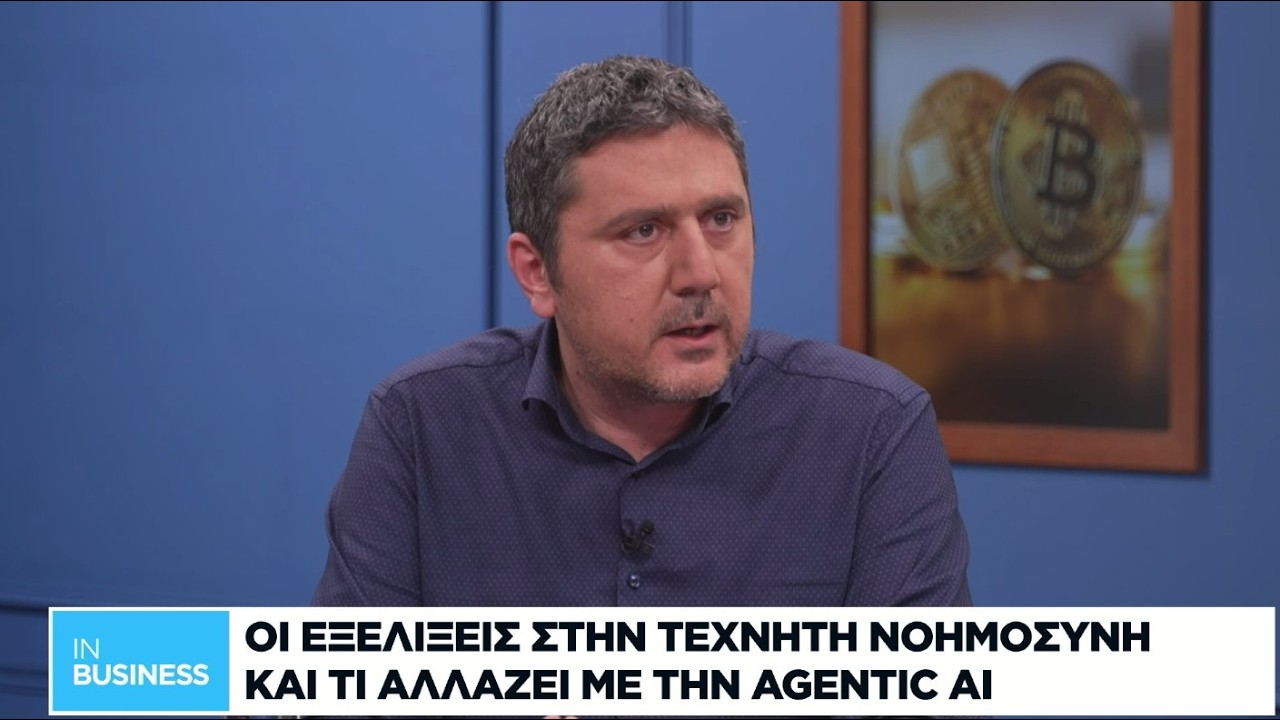 Οι εξελίξεις στην τεχνητή νοημοσύνη και τι αλλάζει με την Agentic AI