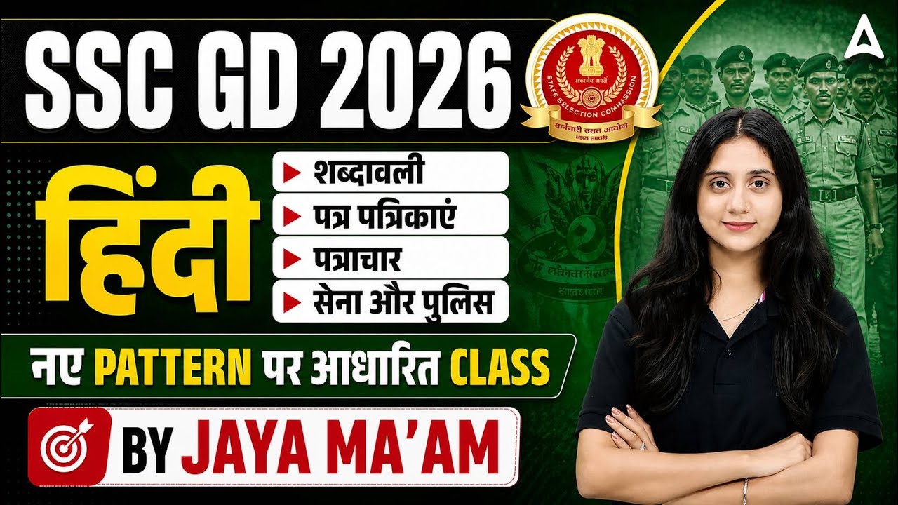SSC GD 2026 | SSC GD Hindi Expected Paper #1 | SSC GD Hindi Practice Set By Jaya Mam