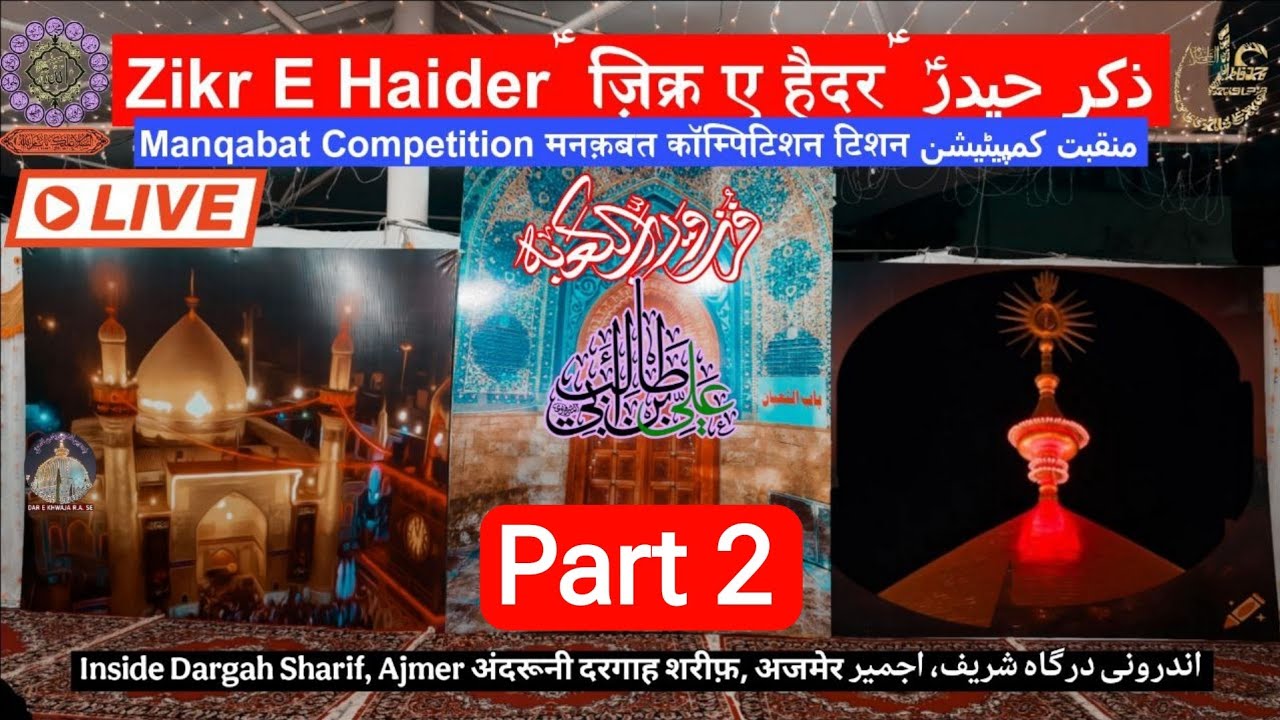 |Live||620||Part 2||Zikr E Ali||18 Ramzan|#18ramzan #explore #trending #Manqabat #ImamAli #ZikrEAli 