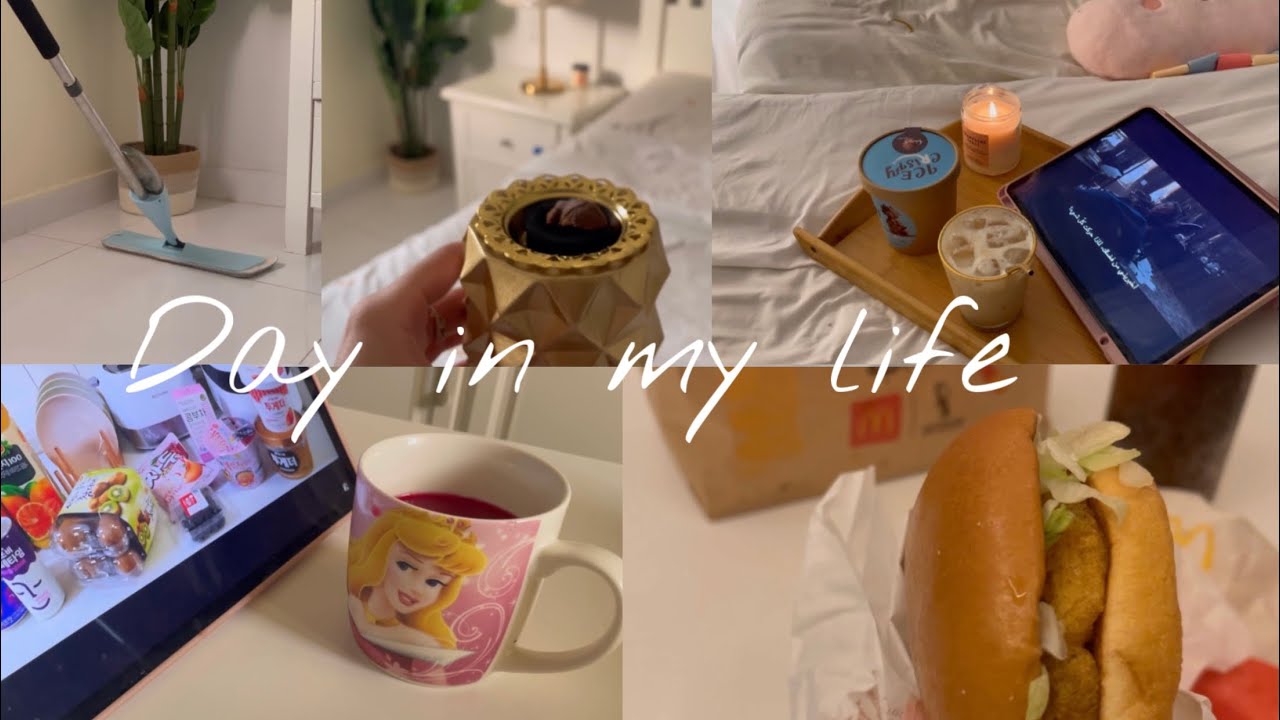 فلوق روتيني اليومي , مشتريات , تنظيف , قهوة | Day in my life🧸✨
