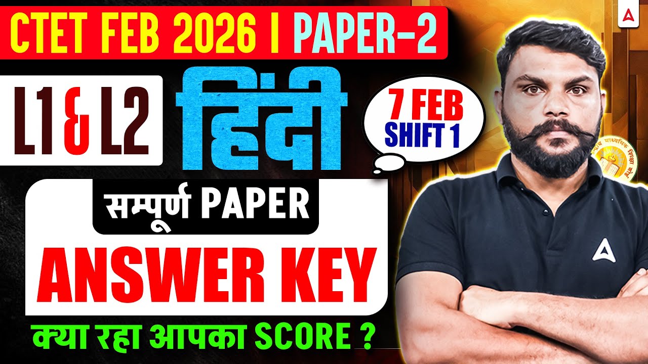 CTET Feb 2026 Paper Analysis | CTET Exam Analysis 2026 | CTET Hindi Paper 2 Language 1&2 Answer Key