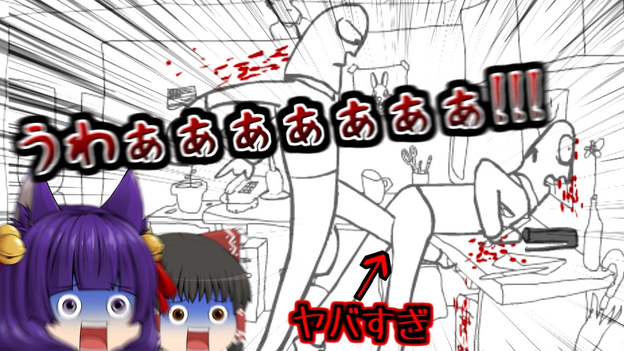【ゆっくり実況】ヤバすぎる激痛！？社畜サラリーマンを怒らせたらこうなります！【たくっち】