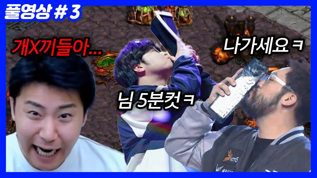 홍구에 김민철까지... ASL 우승자 저격러들 (26.01.29-3)