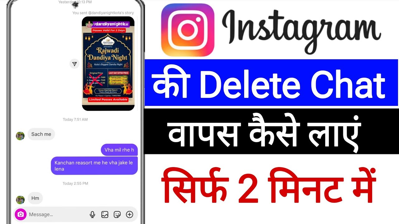 instagram ki delete chat wapas kaise laye | how to recover instagram deleted chat best Trick 2025✅