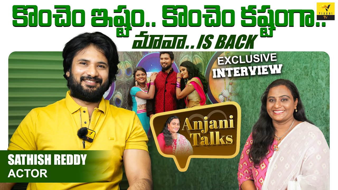 Telugu Serial Superstar SATISH REDDY Exclusive Interview - Anjani Talks | Vihari Tv