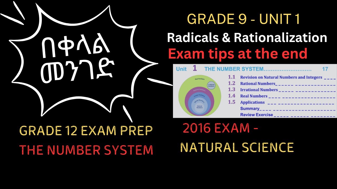Radicals & Rationalization | 2016 Entrance Exam | Natural Science | Grade 9 Unit 1 | Number System