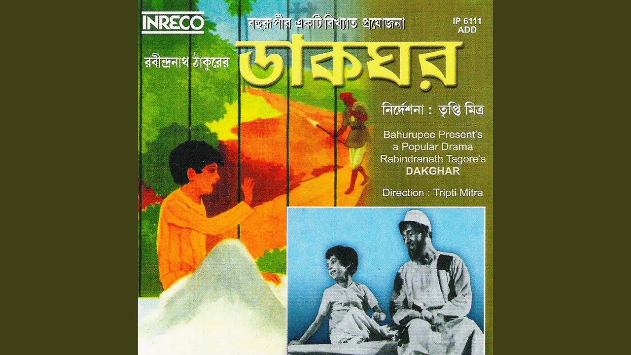 Dakghar