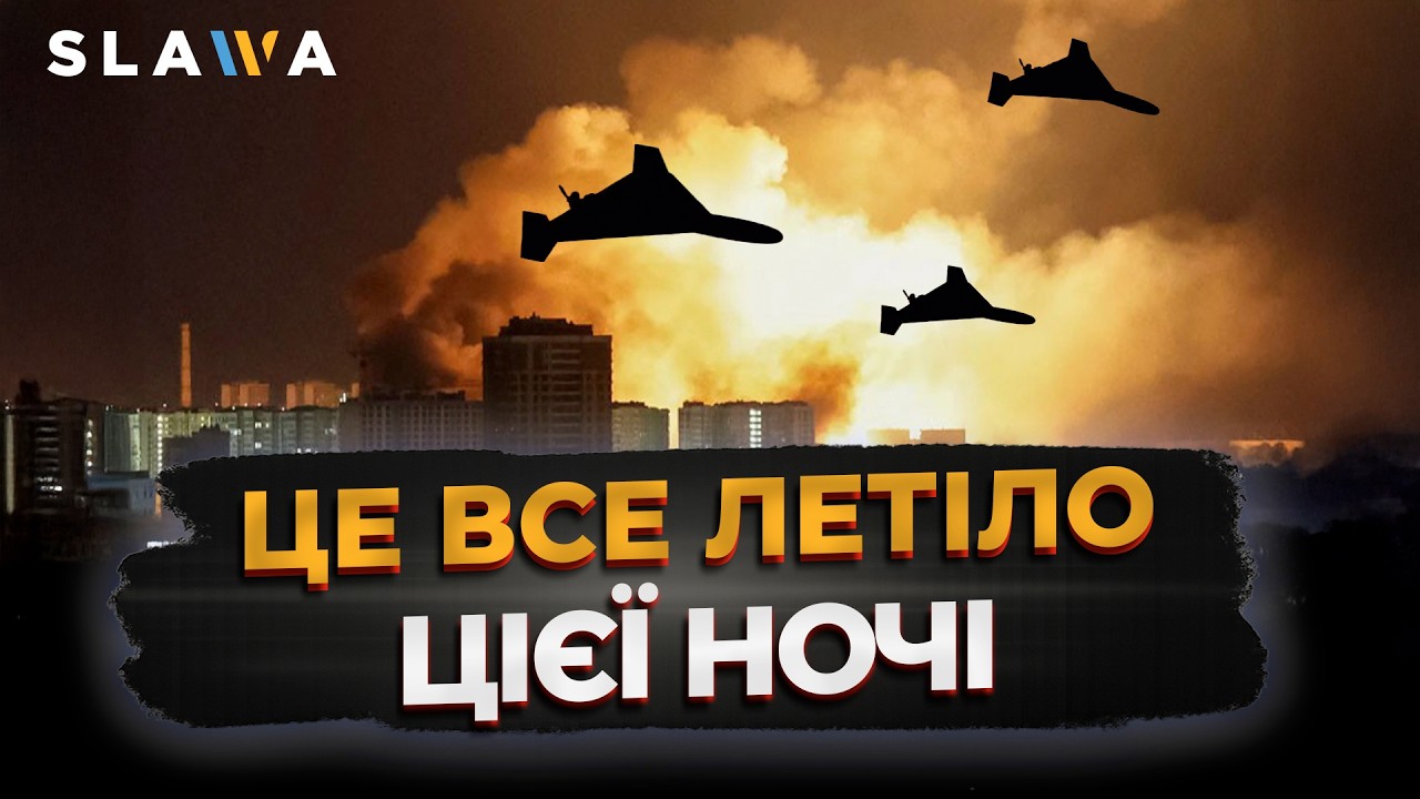 ЦЕ НЕ ІРАН, А ХАРКІВ ТА ОДЕЩИНА! Сотня дронів атакувала цієї ночі: ось що відомо
