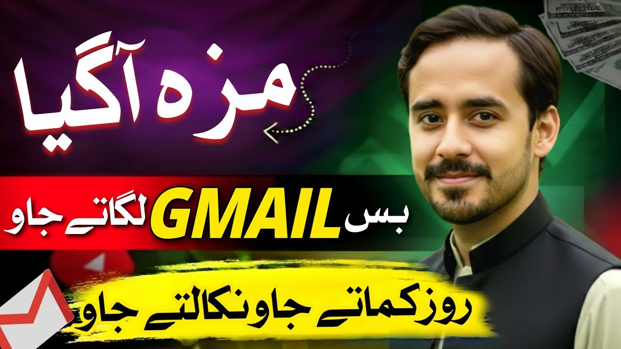 Gmail Use krty jao Withdraw krty Jao | Housewifes & Students Ke Liye Free Online Work 