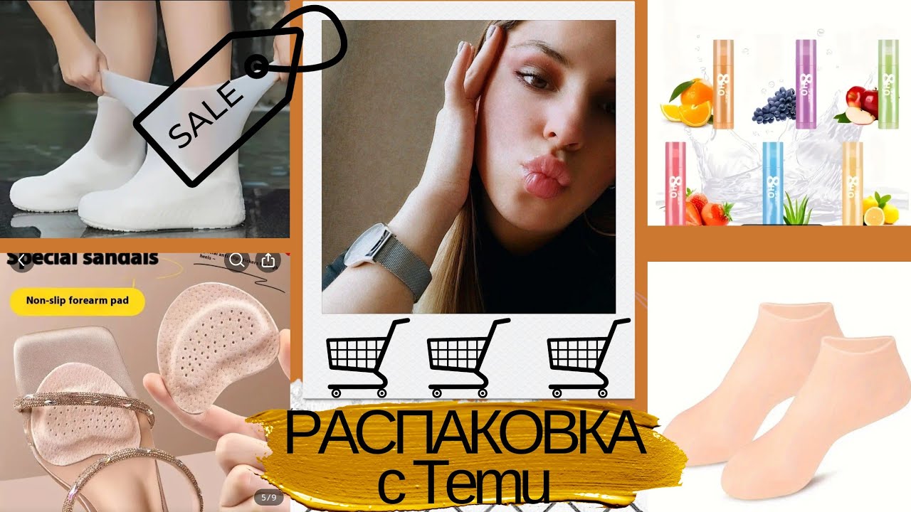 КЛАССНЫЕ ПОКУПКИ С TEMU часть 2 | ТОВАРЫ ИЗ КИТАЯ | РАСПАКОВКА 2024 | TEMUHAUL 2024