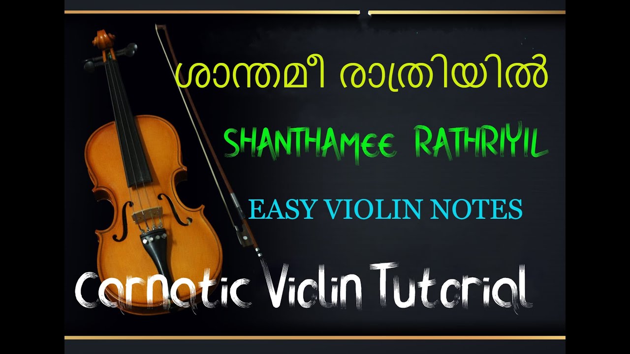 SHATHAMEE RATHRIYIL#violintutorial #violinotes # #carnaticviolintutorial #shathameerathriyil#