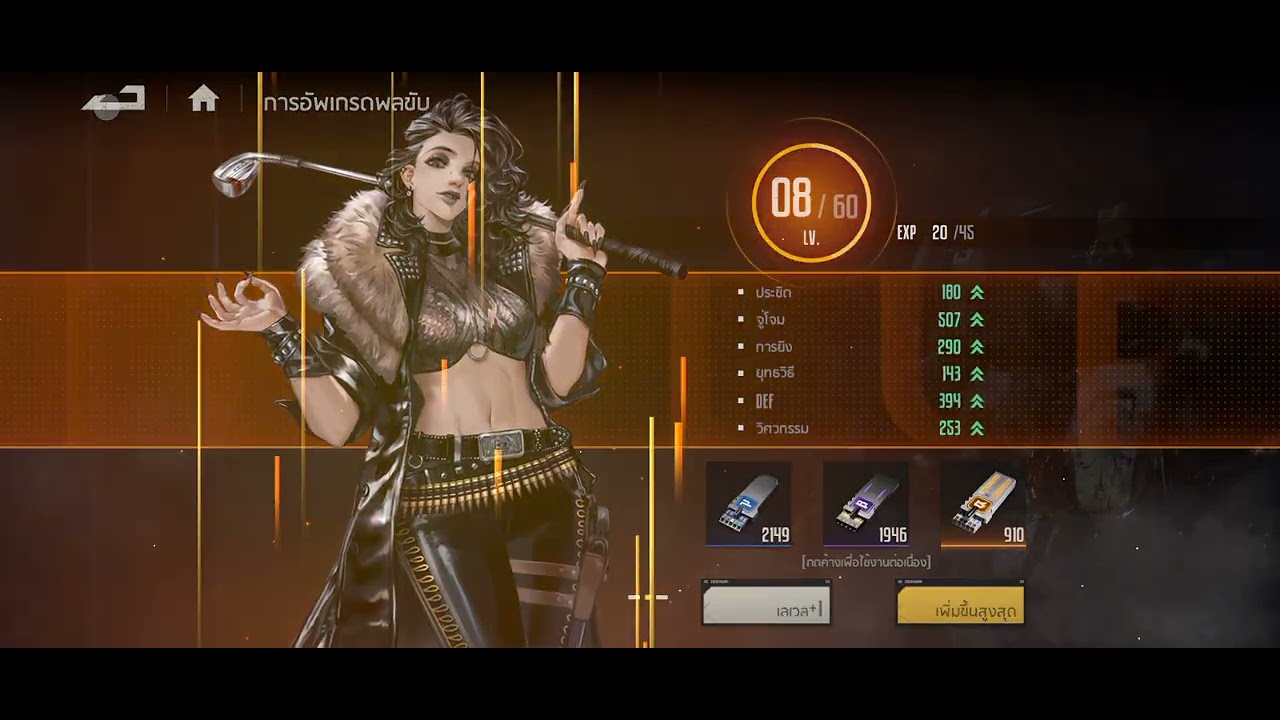 [Mecharashi]การจะข้ามขั้นไปยังสกิลเอ็นเกม+แพทใหม่1.6มีไรน่าสนใจ!! รับชมได้เลย #mecharashi #gameplay