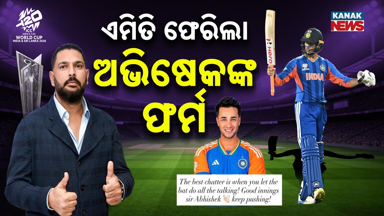 Special Report: Abhishek Sharma Back in Form! Yuvraj’s Advice Works in T20 World Cup | IND vs ZIM