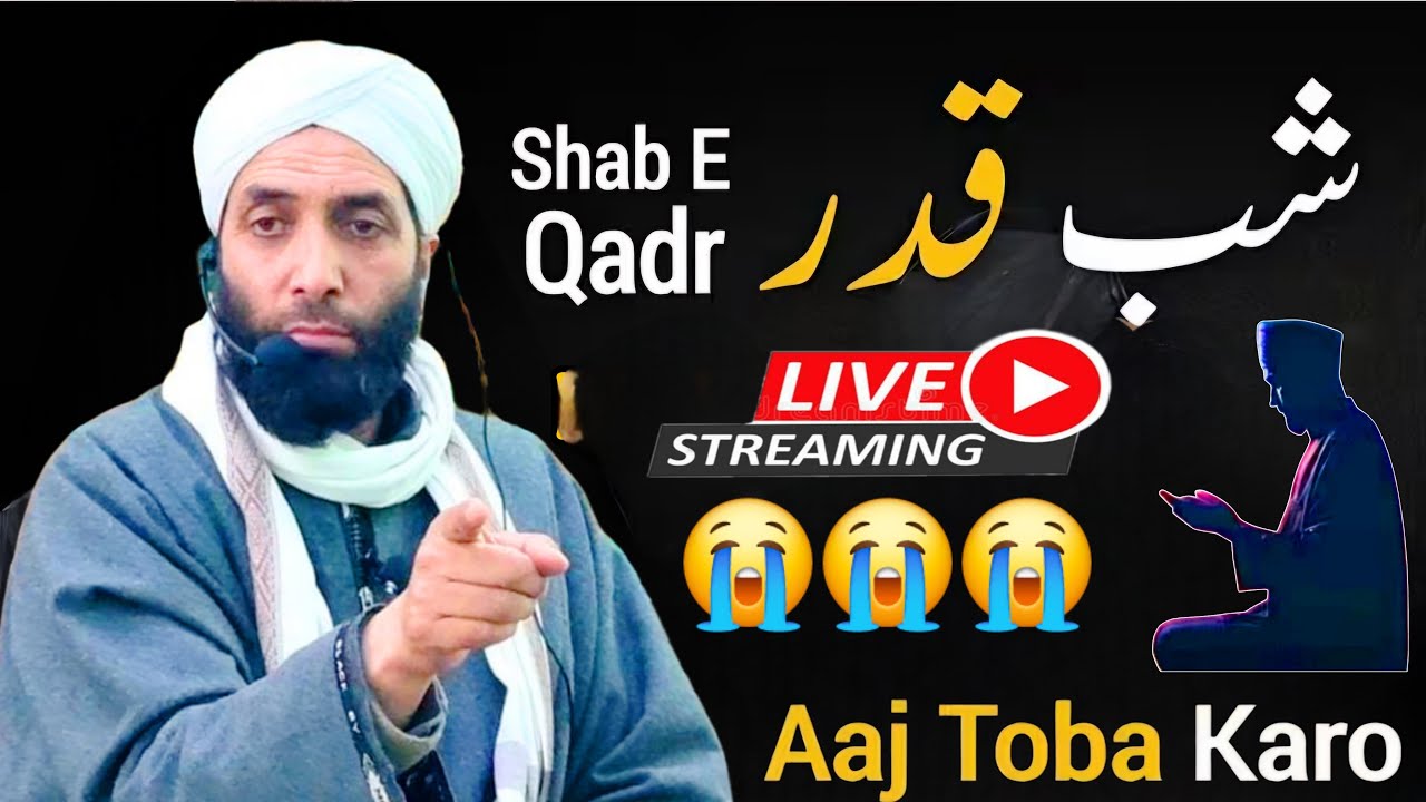 Live Shab e Qader #Heart Touching and soulful Voice #At Bundzo Pulwama # Moulana Gh Nabi Sidduqi sb 