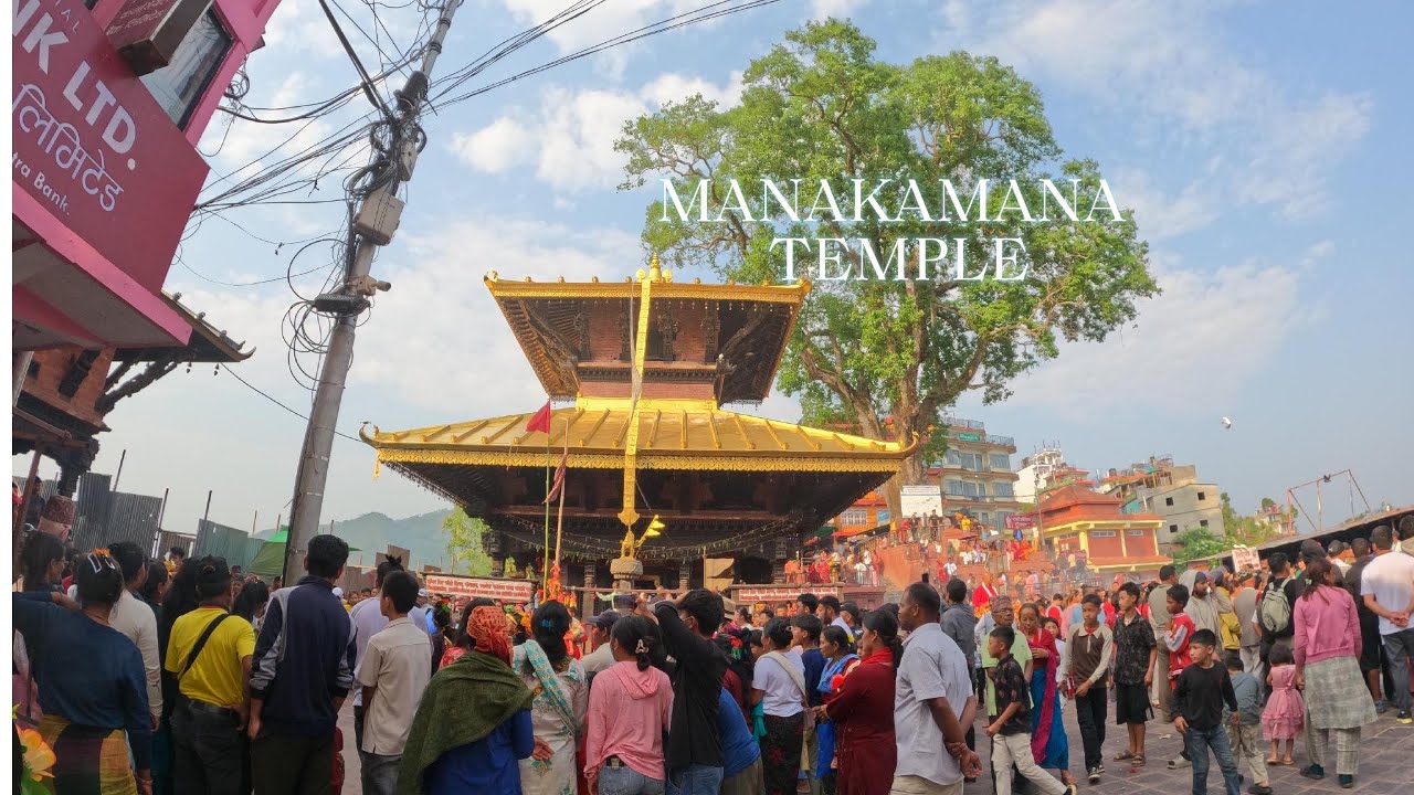MANAKAMANA TEMPLE GORKHA //PANCHAMI MELA