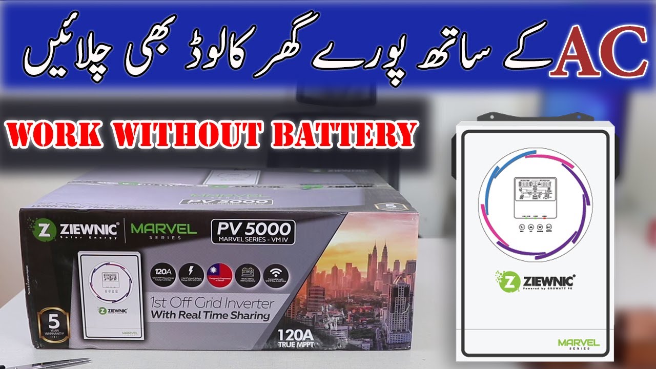 Ziewnic New Model Marvel PV5000 Works Without Battery |Complete Details