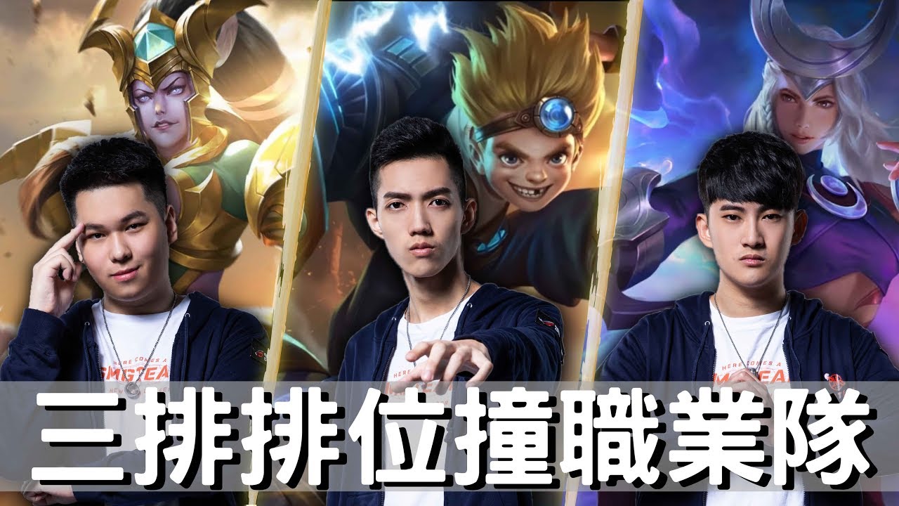 傳說對決｜SMG Liang｜缺牙仔再次發車！這次開車出門家又爆了！？