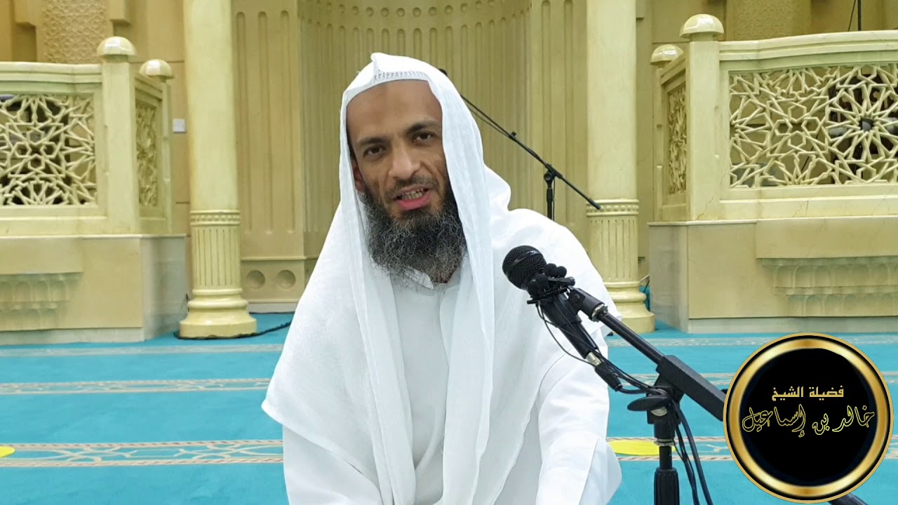 تفسير سورة القلم ١ - فضيلة الشيخ خالد إسماعيل