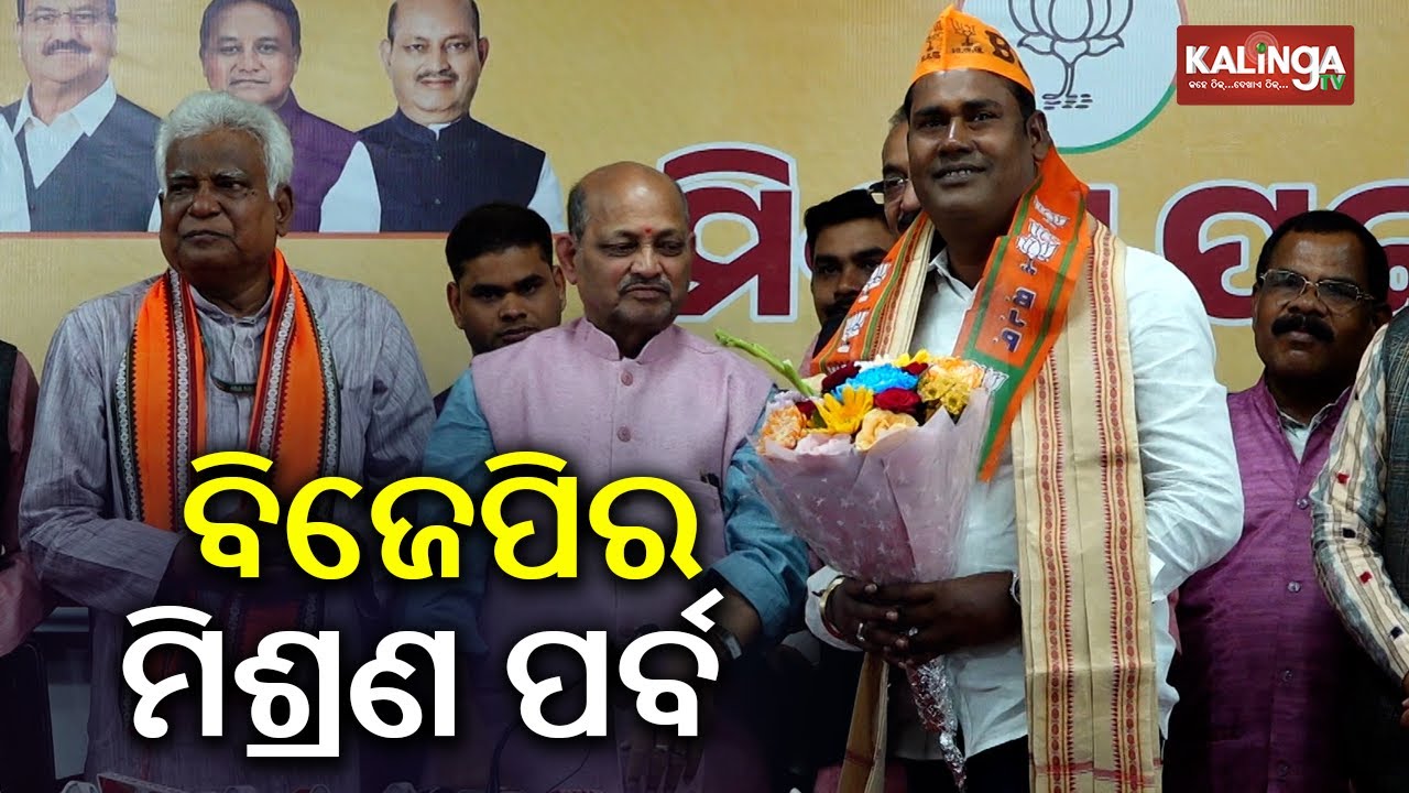 BJP President Manmohan Samal Holds Press Meet on Grand Mishrana Parba | Kalinga TV 